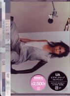 ＵＡ／Ｉｌｌｍｉｎａｔｅ～ｔｈｅ　ｖｅｒｙ　ｂｅｓｔ　ｃｌｉｐｓ～
