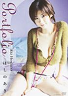 ほしのあき　Ｐｏｒｔｆｏｌｉｏ