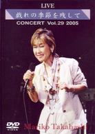 高橋真梨子／ＬＩＶＥ　戯れの季節を残して