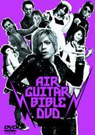 エアギターバイブルＤＶＤ　疾風伝説エアギターハイスクール～女子校篇～