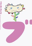 ブスの瞳に恋してる　ＤＶＤ－ＢＯＸ　～オリジナル「ブス恋」ポーチ仕様