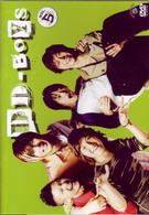ＤＤ－ＢＯＹＳ　Ｖｏｌ．５