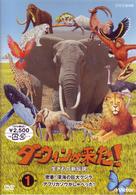 ダーウィンが来た！生き物新伝説　第１巻
