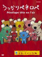 うっかりペネロペ「家族っていいな編」