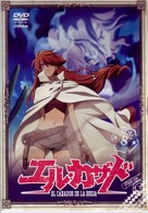 エル・カザド　ＶＯＬ．８