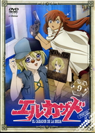 エル・カザド　ＶＯＬ．９