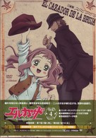 エル・カザド　ＶＯＬ．４