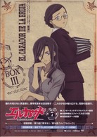 エル・カザド　ＶＯＬ．７