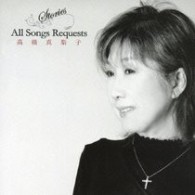 高橋真梨子／Ｓｔｏｒｉｅｓ　Ａｌｌ　Ｓｏｎｇｓ　Ｒｅｑｕｅｓｔｓ