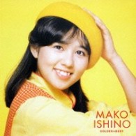石野真子／ゴールデン☆ベスト　石野真子