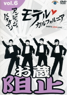 アンジャッシュ・バナナマン　モテルカルフォルニア　ＤＡＲＴＳ　ＬＯＶＥ　ＬＩＶＥ　ｖｏｌ．６