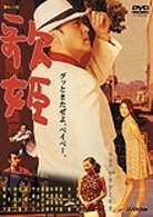 歌姫