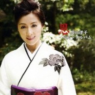 長山洋子／恩～長山洋子ベストアルバム