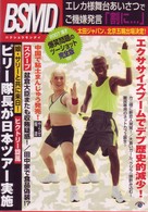 ２００７　漫才「爆笑問題のツーショット」完全版