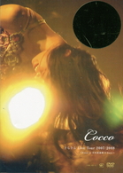 Ｃｏｃｃｏ／きらきら　Ｌｉｖｅ　Ｔｏｕｒ　２００７／２００８～Ｆｉｎａｌ　ａｔ　日本武道館　２　Ｄａｙｓ～