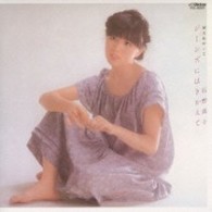 石野真子／ジーンズにはきかえて　ＭＡＫＯ・７［＋８］【紙ジャケット仕様】