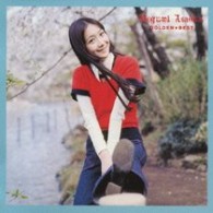 麻丘めぐみ／ゴールデン☆ベスト　麻丘めぐみ