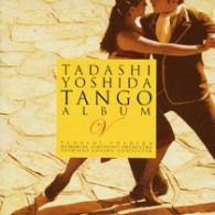 吉田正記念オーケストラ／吉田正　タンゴアルバムⅤ～有楽町で逢いましょう～