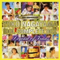 長山洋子／２５ｔｈ　ＡＮＮＩＶＥＲＳＡＲＹ　長山洋子アイドル・コンプリートＢＯＸ～ＬＥＧＥＮＤ　ｏｆ　ＶＥＮＵＳ～