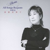 高橋真梨子／Ｓｔｏｒｉｅｓ～Ａｌｌ　Ｓｏｎｇｓ　Ｒｅｑｕｅｓｔｓ～ｖｏｌ．２
