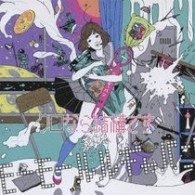 モーモールルギャバン／クロなら結構です