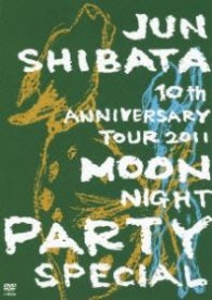 柴田淳／ＪＵＮ　ＳＨＩＢＡＴＡ　１０ｔｈ　ＡＮＮＩＶＥＲＳＡＲＹ　ＴＯＵＲ　２０１１　月夜ＰＡＲＴＹ　ＳＰＥＣＩＡＬ－１０周年だよ、いらっしゃ～い－