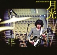 斉藤和義／月光【通常盤】
