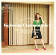 小泉今日子／Ｋｏｉｚｕｍｉ　Ｃｈａｎｓｏｎｎｉｅｒ【通常盤】