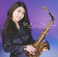 小林香織／アーバン・ストリーム【通常盤】