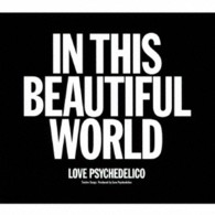 ＬＯＶＥ　ＰＳＹＣＨＥＤＥＬＩＣＯ／ＩＮ　ＴＨＩＳ　ＢＥＡＵＴＩＦＵＬ　ＷＯＲＬＤ（初回盤）【初回盤／ＤＶＤ付】