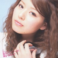 ＴＨＥ　ポッシボー／全力バンザーイ！Ｍｙ　Ｇｌｏｒｙ！（タイプＤ　もろりん盤）