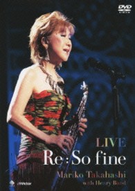 高橋真梨子／ＬＩＶＥ　Ｒｅ　：　Ｓｏ　ｆｉｎｅ（ＤＶＤ）