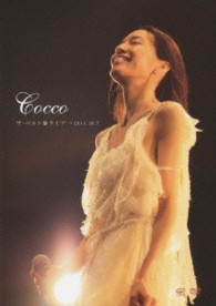 Ｃｏｃｃｏ／ザ・ベスト盤ライブ　～２０１１．１０．７