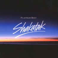 シャカタク／＜プラチナム・ベスト＞シャカタク