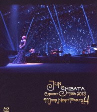 柴田淳／ＪＵＮ　ＳＨＩＢＡＴＡ　ＣＯＮＣＥＲＴ　ＴＯＵＲ　２０１３　ＭＯＯＮ　ＮＩＧＨＴ　ＰＡＲＴＹ　ｖｏｌ．４ Ｂｌｕ－ｒａｙ　Ｄｉｓｃ