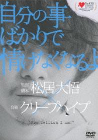 映画「自分の事ばかりで情けなくなるよ」