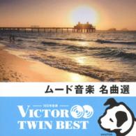 レイモン・ルフェーヴル・グランド・オーケストラ／〈ビクター　ＴＷＩＮ　ＢＥＳＴ〉ムード音楽名曲選