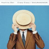 星野源／Ｃｒａｚｙ　Ｃｒａｚｙ／桜の森