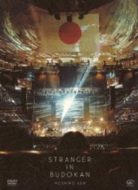 星野源／ＳＴＲＡＮＧＥＲ　ＩＮ　ＢＵＤＯＫＡＮ（初回限定盤）