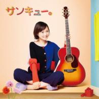 大原櫻子／サンキュー。