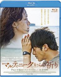 マルティニークからの祈り　Ｂｌｕ－ｒａｙ Ｂｌｕ－ｒａｙ　Ｄｉｓｃ
