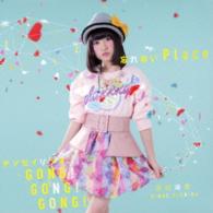 吉田凜音／忘れないＰｌａｃｅ／テンセイリンネ　～ＧＯＮＧ！　ＧＯＮＧ！　ＧＯＮＧ！～
