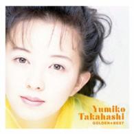 高橋由美子／ゴールデン☆ベスト　高橋由美子（ＳＨＭ－ＣＤ）