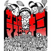 サンボマスター／サンボマスターとキミ（初回限定盤）