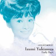雪村いづみ／ゴールデン☆ベスト　雪村いづみ　アーリー・デイズ