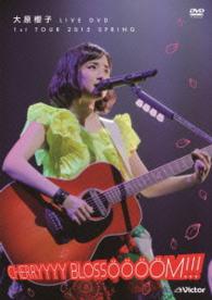 大原櫻子／大原櫻子　ＬＩＶＥ　ＤＶＤ　１ｓｔ　ＴＯＵＲ　２０１５　ＳＰＲＩＮＧ～ＣＨＥＲＲＹＹＹＹ　ＢＬＯＳＳＯＯＯＯＭ！！！～