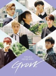 ＧＲＯＷ：ＩＮＦＩＮＩＴＥリアル青春ライフ（ＤＶＤ）