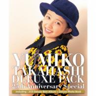 高橋由美子／ＤＥＬＵＸＥ　ＰＡＣＫ　２５ｔｈ　Ａｎｎｉｖｅｒｓａｒｙ　Ｓｐｅｃｉａｌ