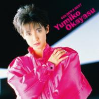 岡安由美子／ゴールデン☆ベスト　岡安由美子（ＳＨＭ－ＣＤ）