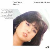 秋本奈緒美／ＯＮＥ　ＮＩＧＨＴ　ＳＴＡＮＤ